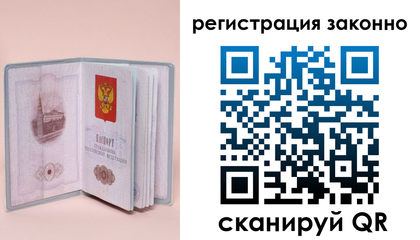 временная регистрация в квартире в Смоленской области