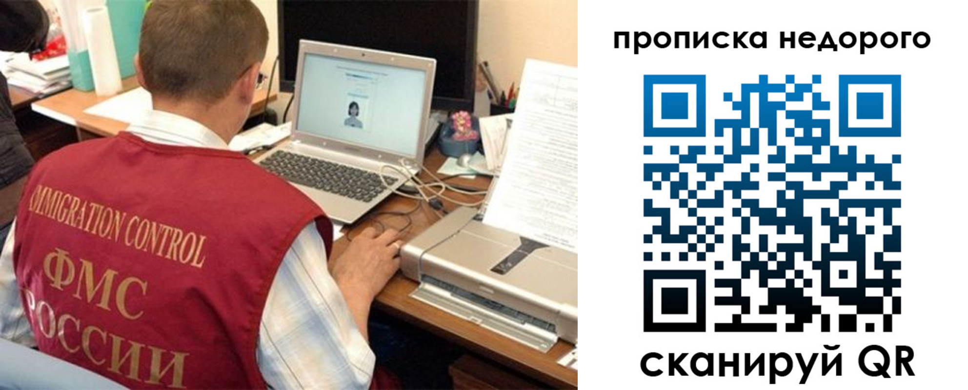 прописка для кредита в Смоленской области