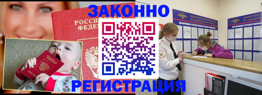 временная регистрация адрес в Смоленской области