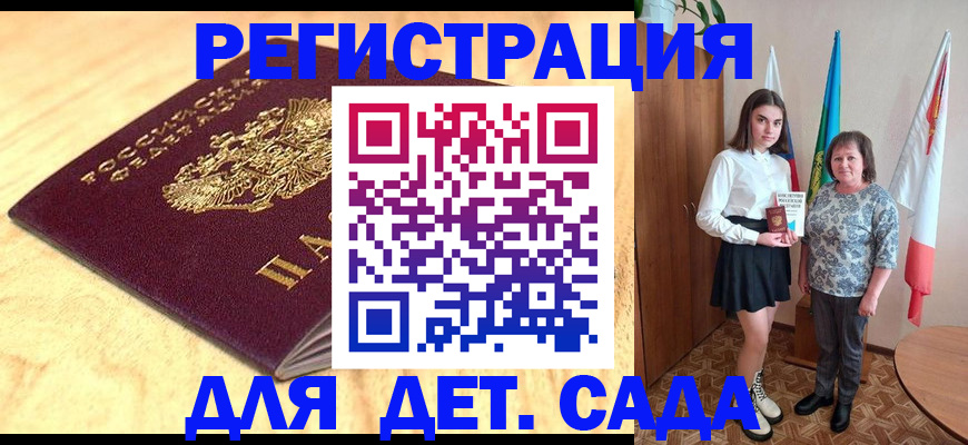 где прописаться в Смоленской области