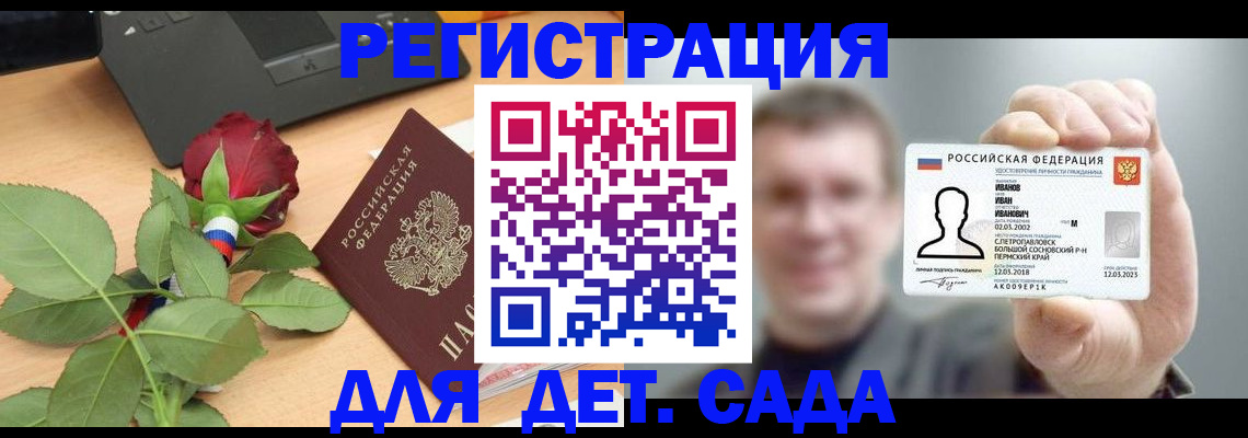 временная регистрация госуслуги в Смоленской области