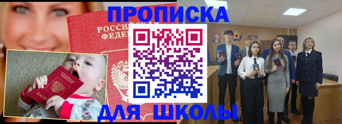 прописка регистрация в Смоленской области