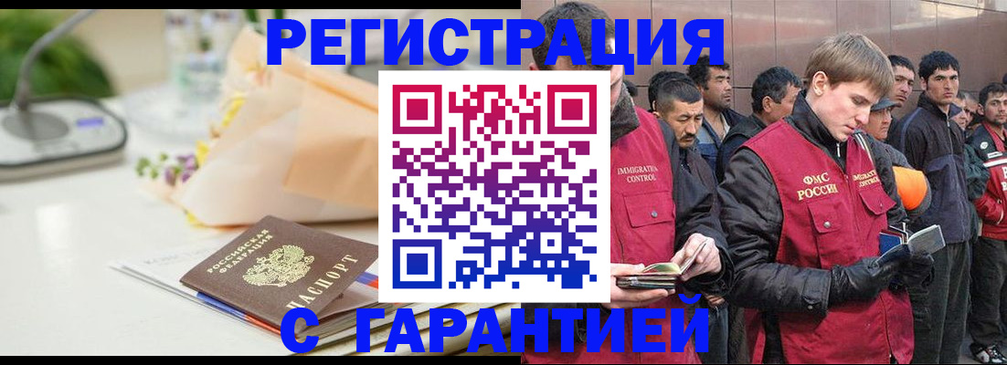 временная регистрация поиск в Смоленской области